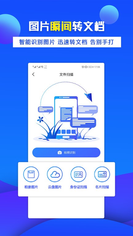 办公宝app图1