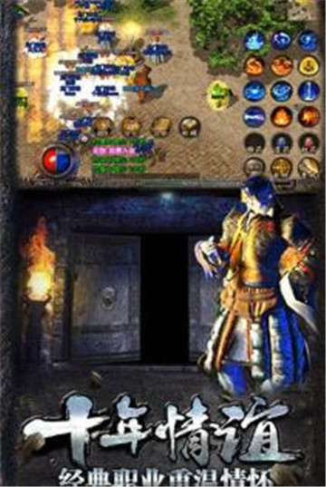 火焰之战手游图3