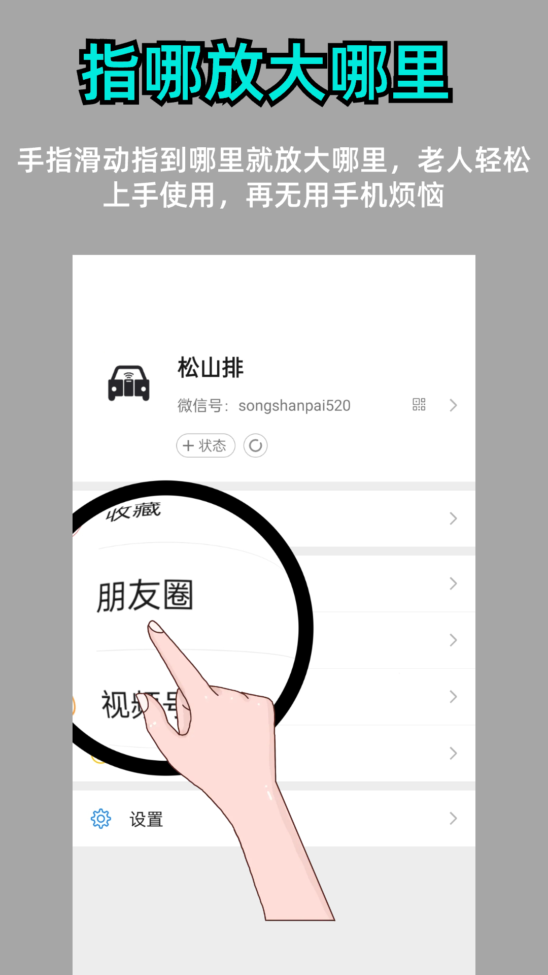 阿珍放大镜手机版