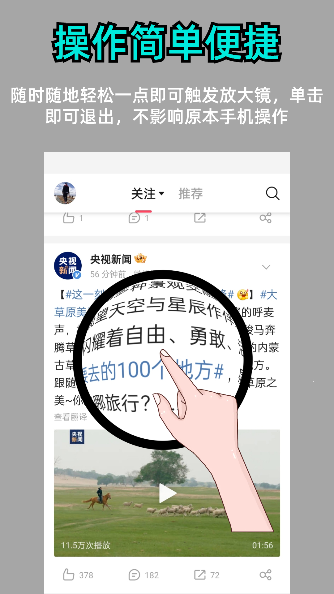 阿珍放大镜手机版图1
