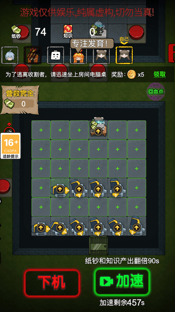 猛鬼躺平游戏图3