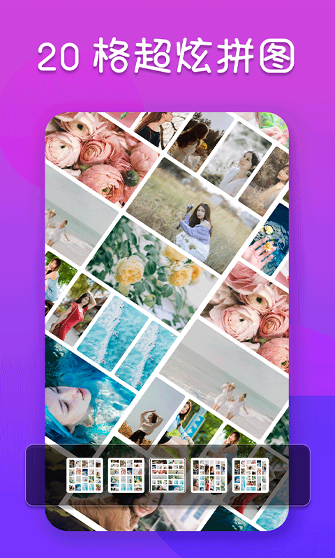 照片编辑器app图4