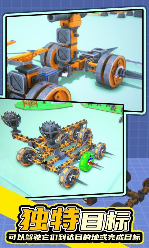 毁灭工具游戏图2