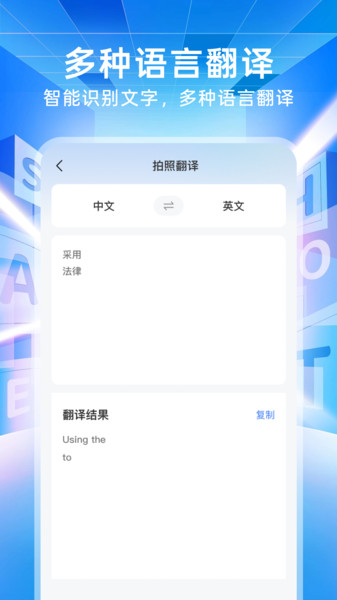 作业搜题免费对app图1