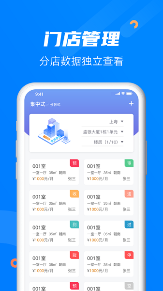 水滴管家app图3