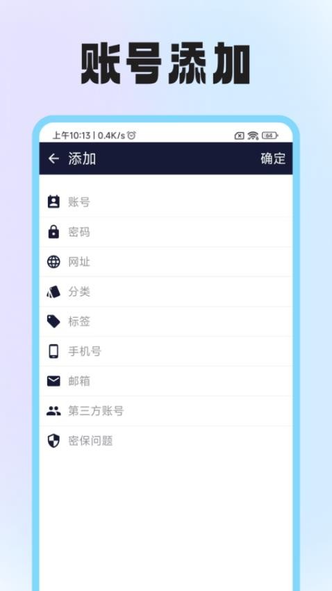 隐藏软件计算app图3
