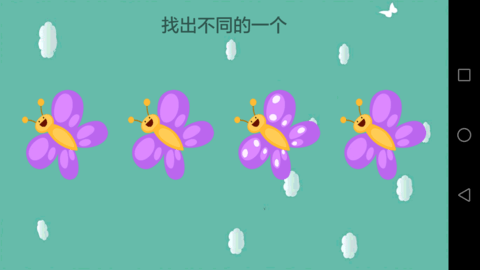 天才幼儿园app图2