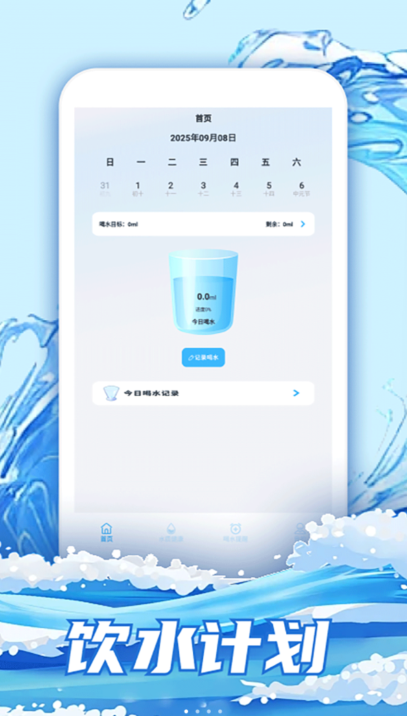 水排序HD软件图1