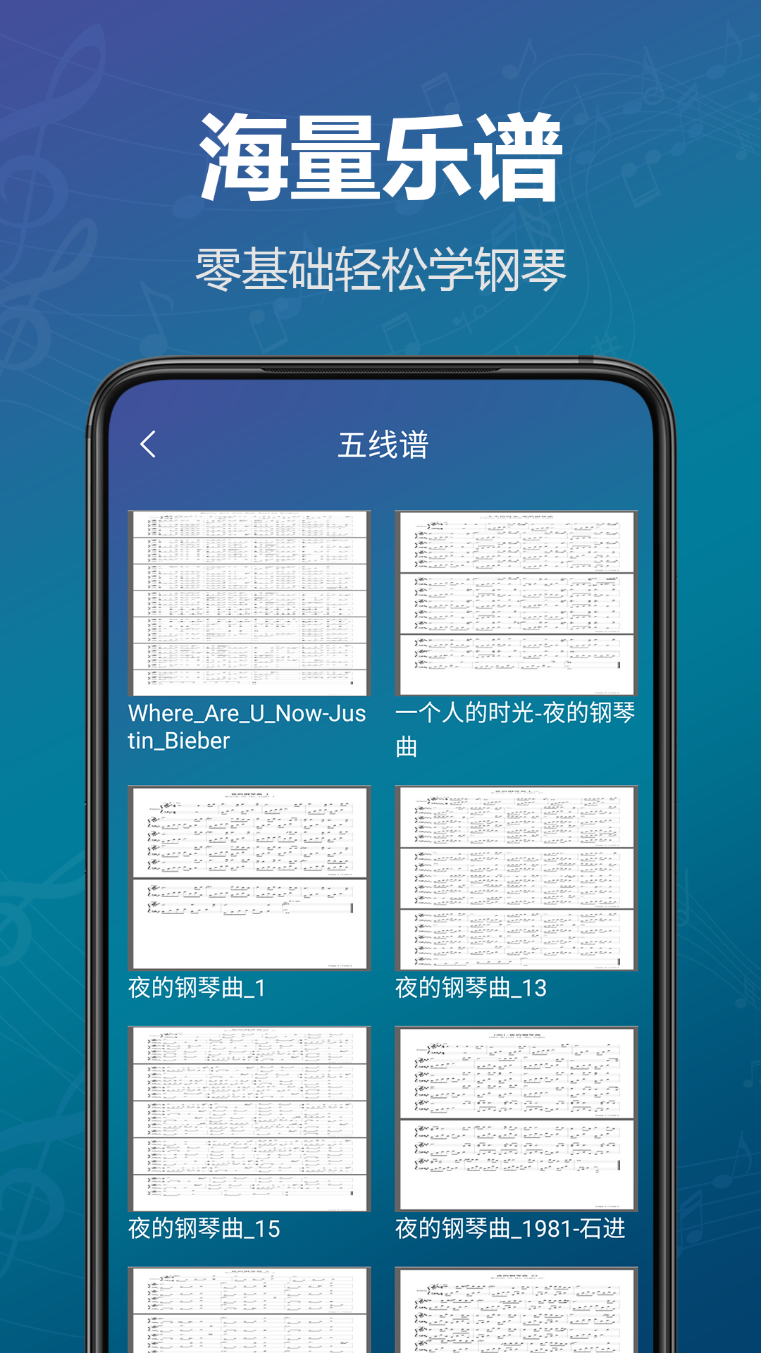 模拟钢琴键盘软件图1