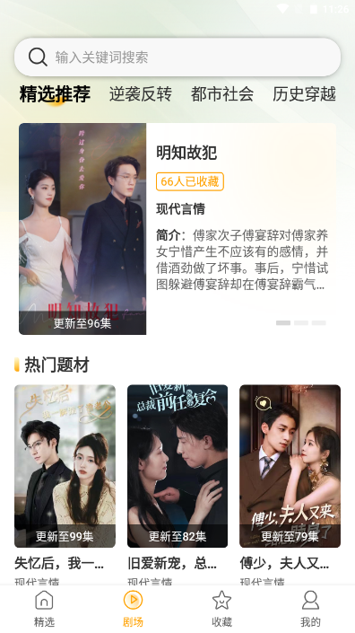 青木剧场手机版图3