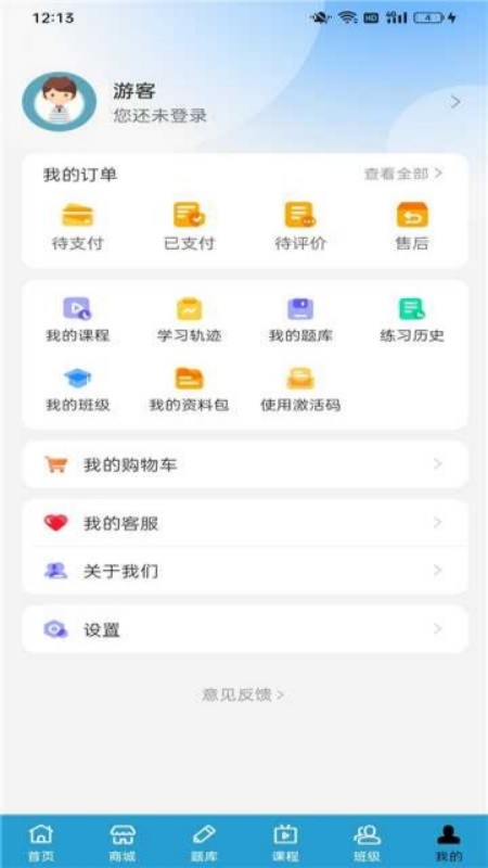 警考宝手机版图4