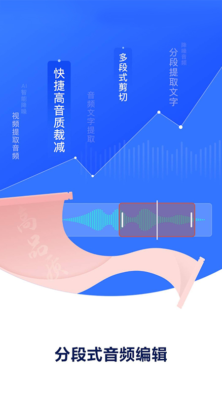 录音机录音专家手机版图4