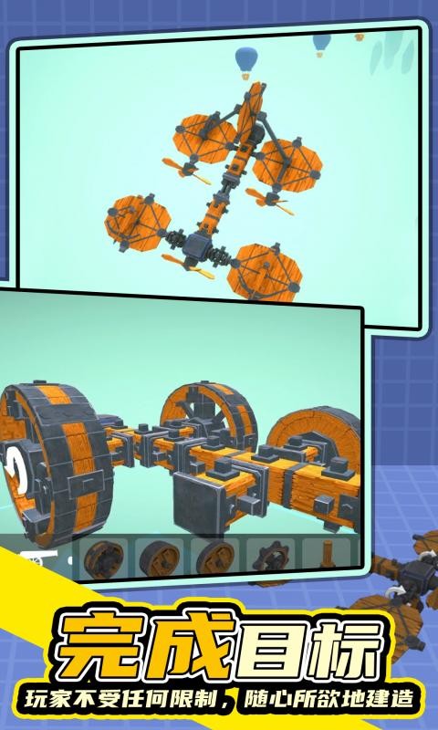 毁灭工具游戏图1