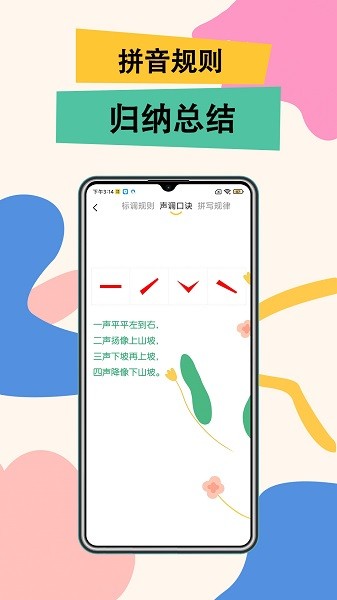 51拼音app图2