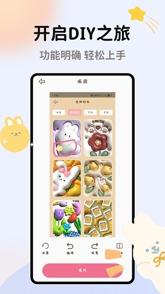 手帐多多app图1