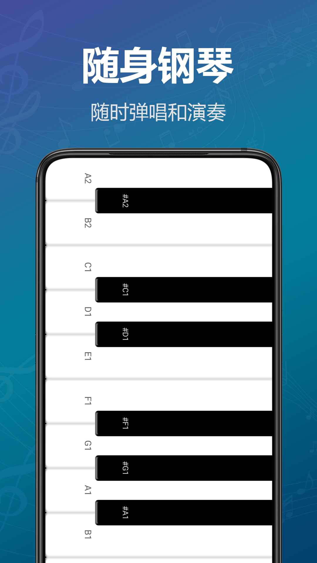 模拟钢琴键盘软件图3
