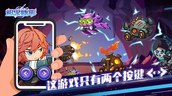 枪火地牢游戏图1