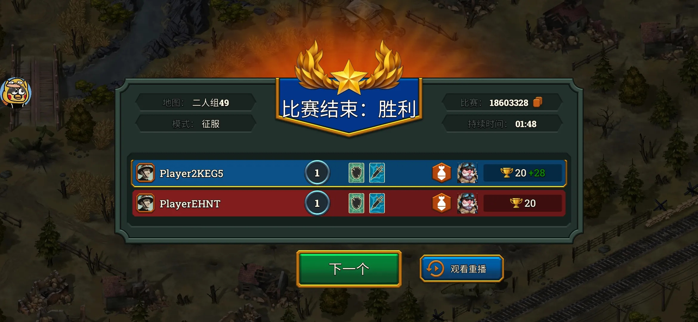 地堡战争游戏图4