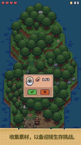 迷你荒岛求生游戏图3