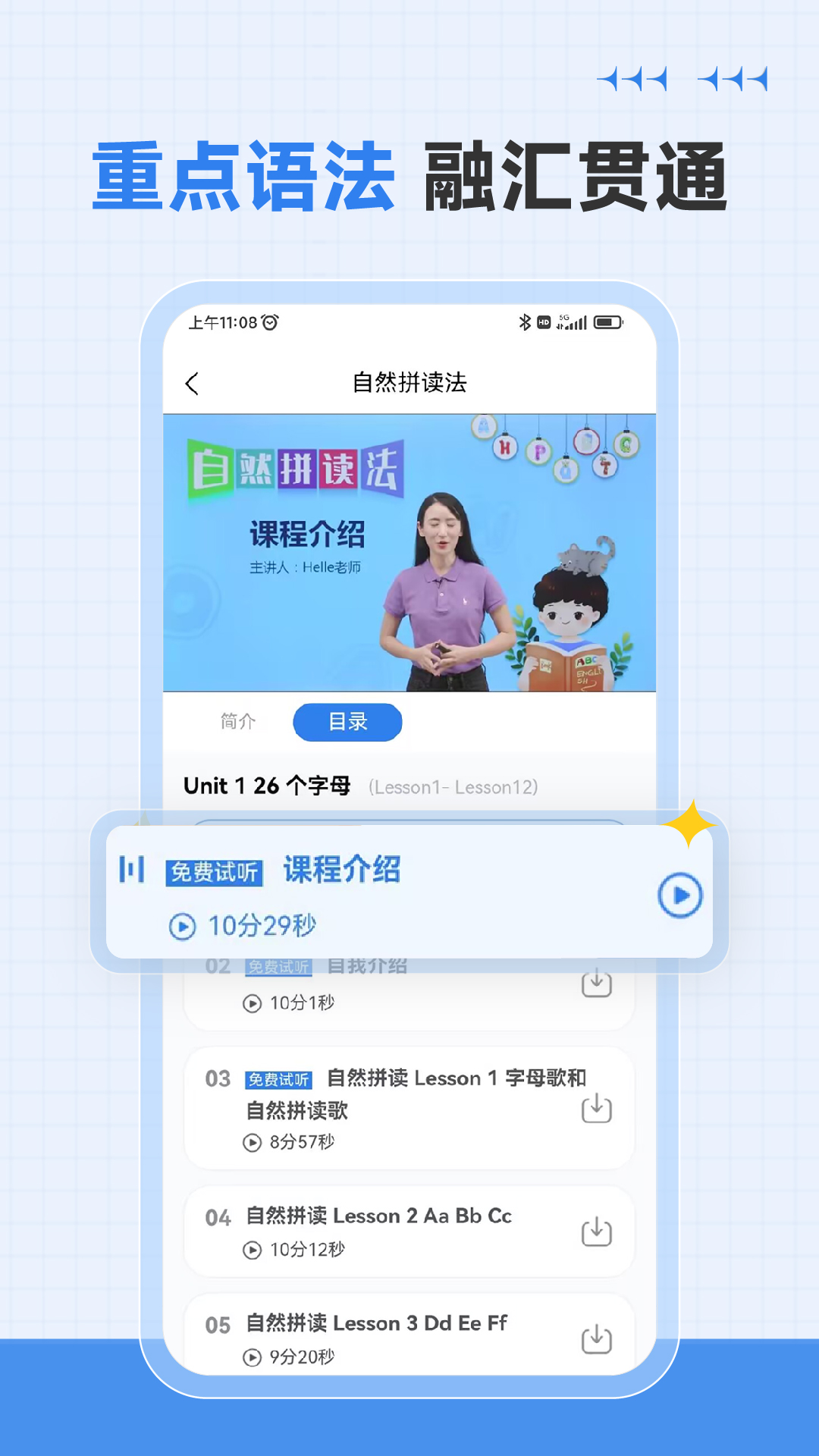 新概念英语微课app图2