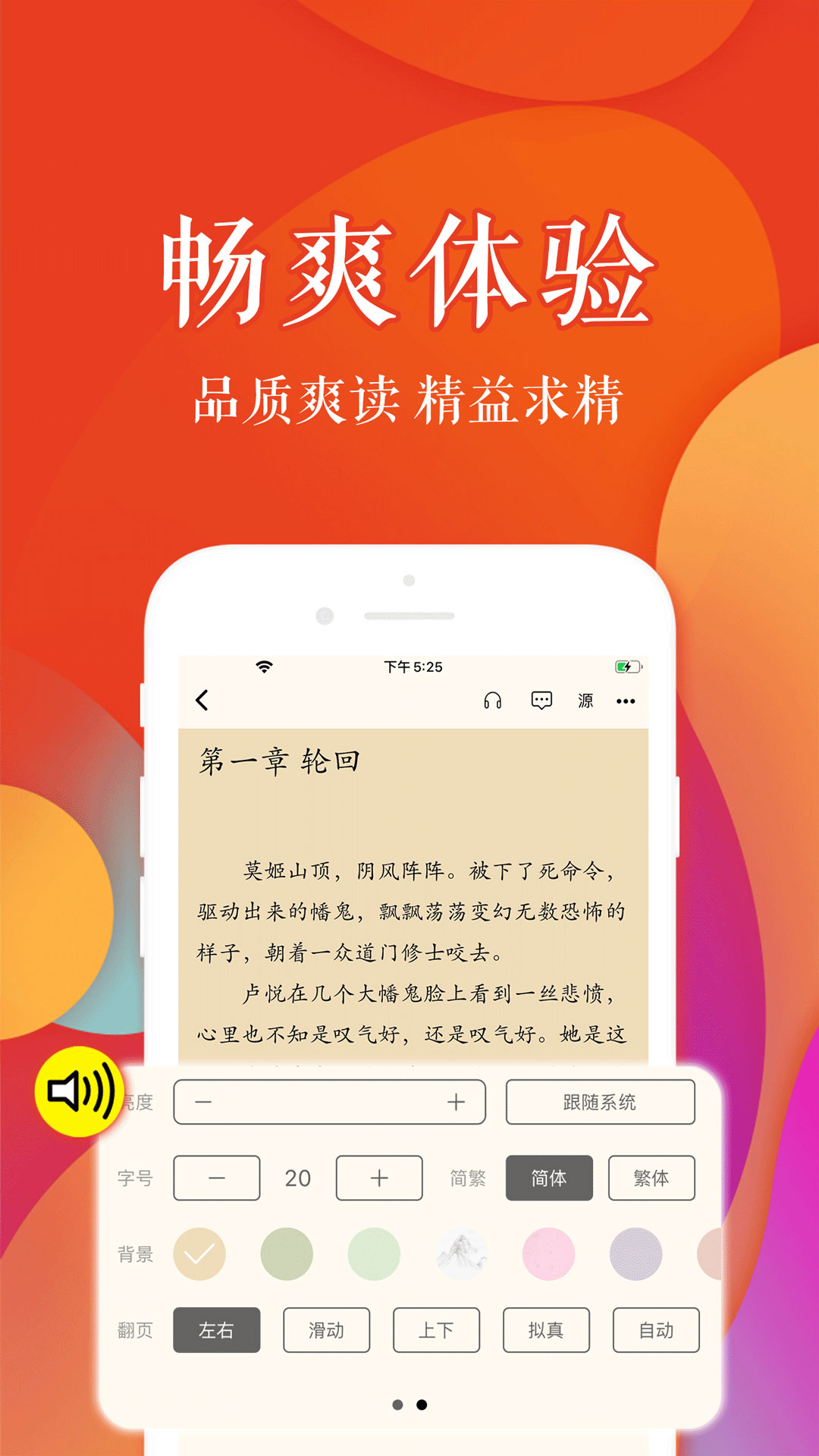 疯狂追书app图1