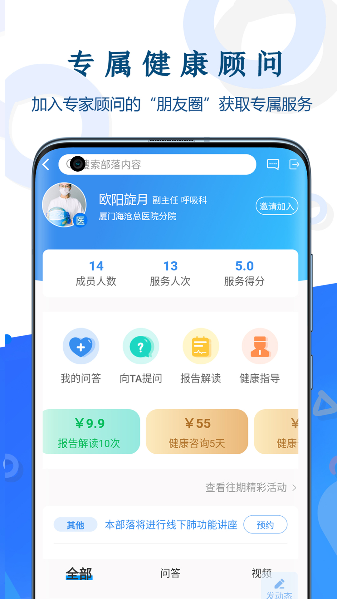 呼吸部落手机版图3