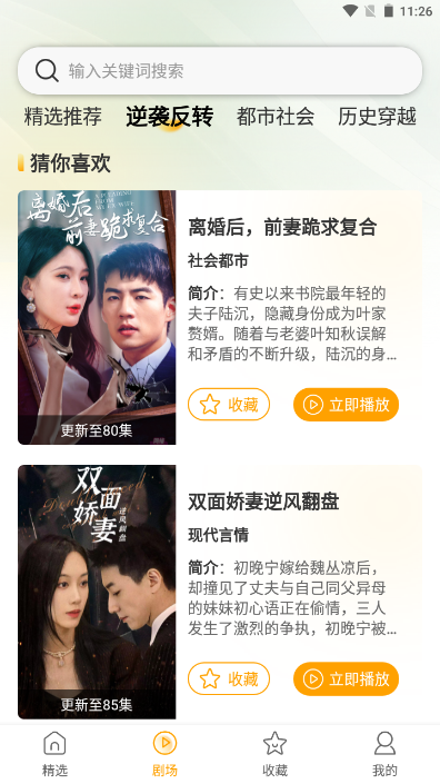 青木剧场手机版