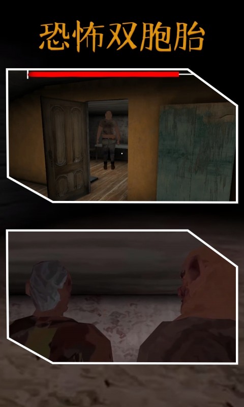恐怖双胞胎游戏图3