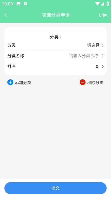 指间生活商家端app图3
