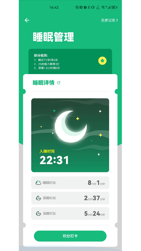 瑞小安软件图1