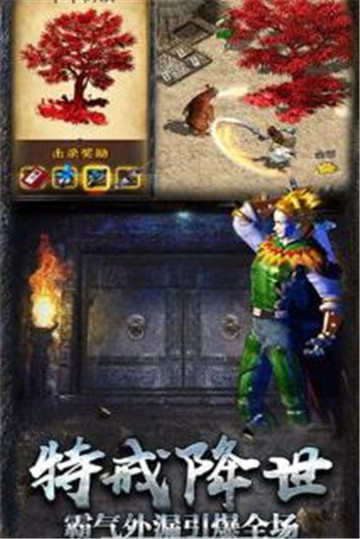 火焰之战手游图2