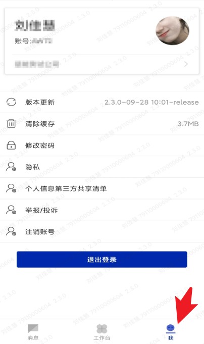 楚能办公手机版图3