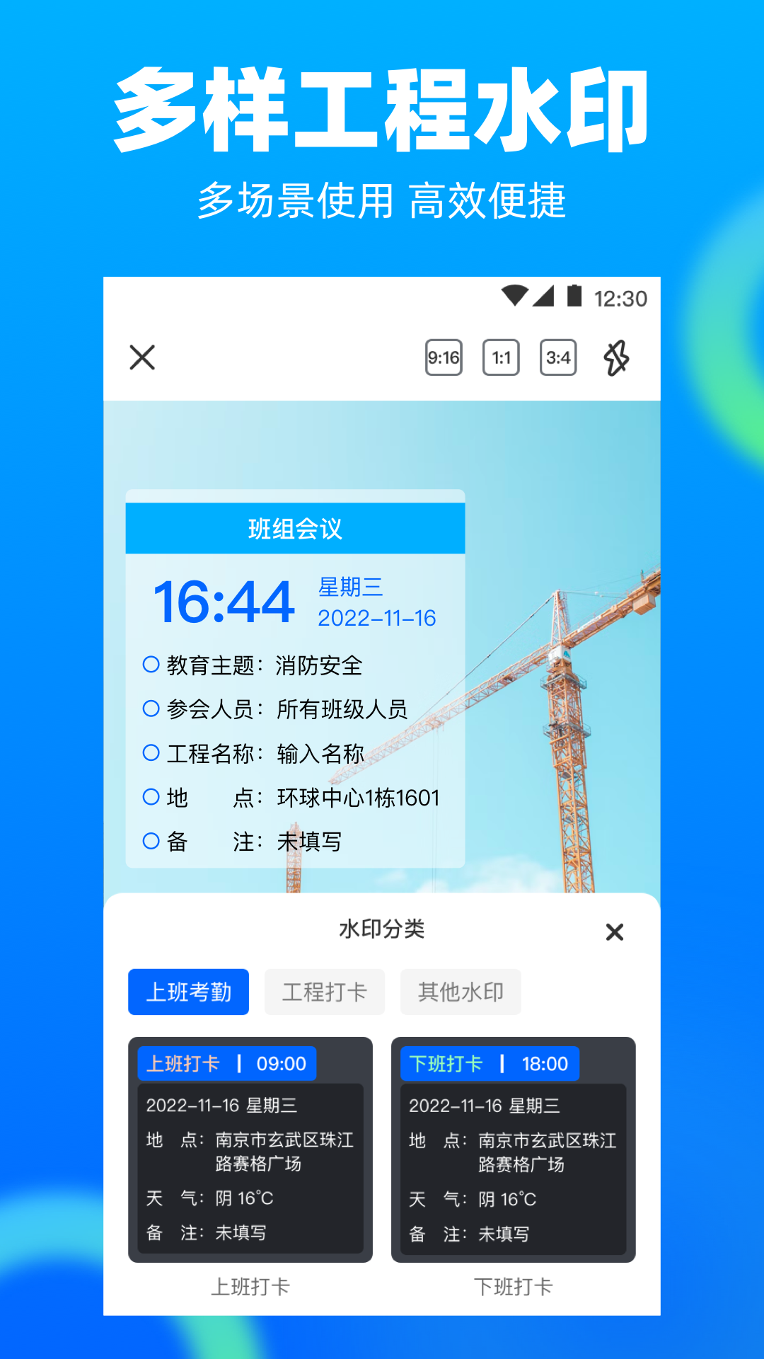 水印工程相机app图4