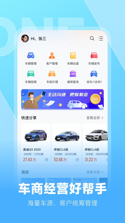 云云问车app图3