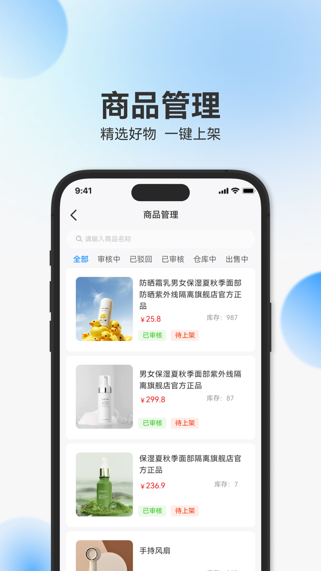 辰思小店手机版图2