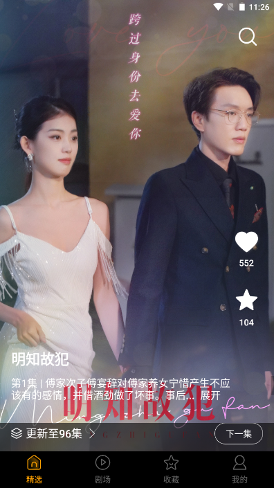 青木剧场手机版图4