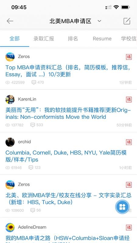 ChaseDream软件图1