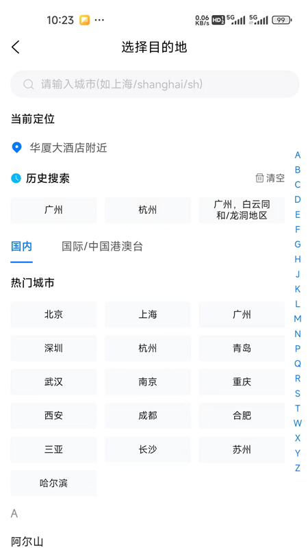 粤企行app图2