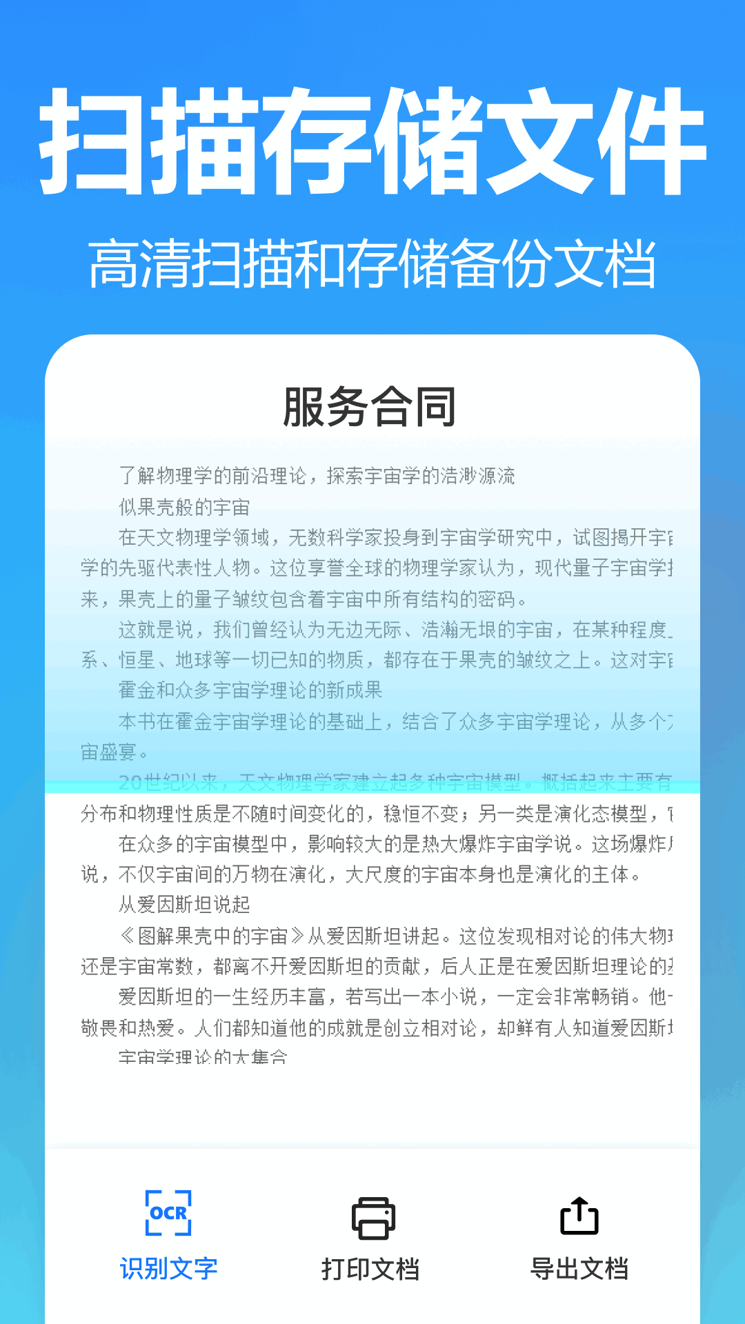王速文字识别app图2