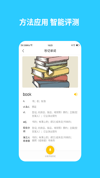 智学汇app