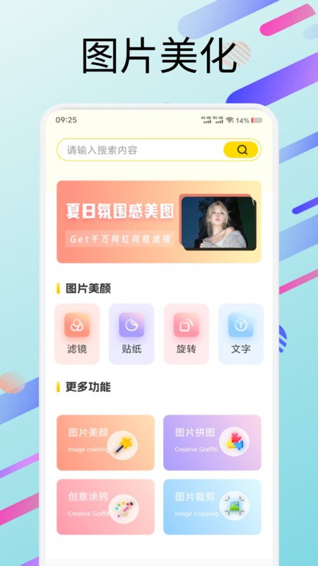 虫虫壁纸集app图2