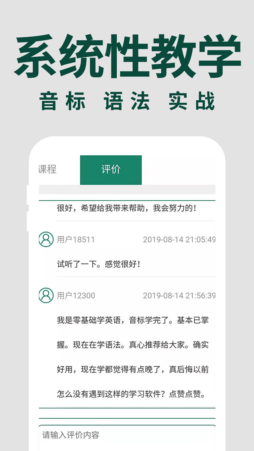 零基础英语app图1