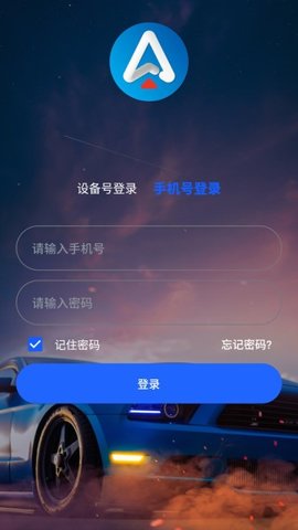 星联万物软件图4