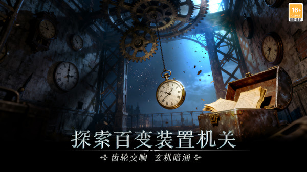 同盟神探游戏图2