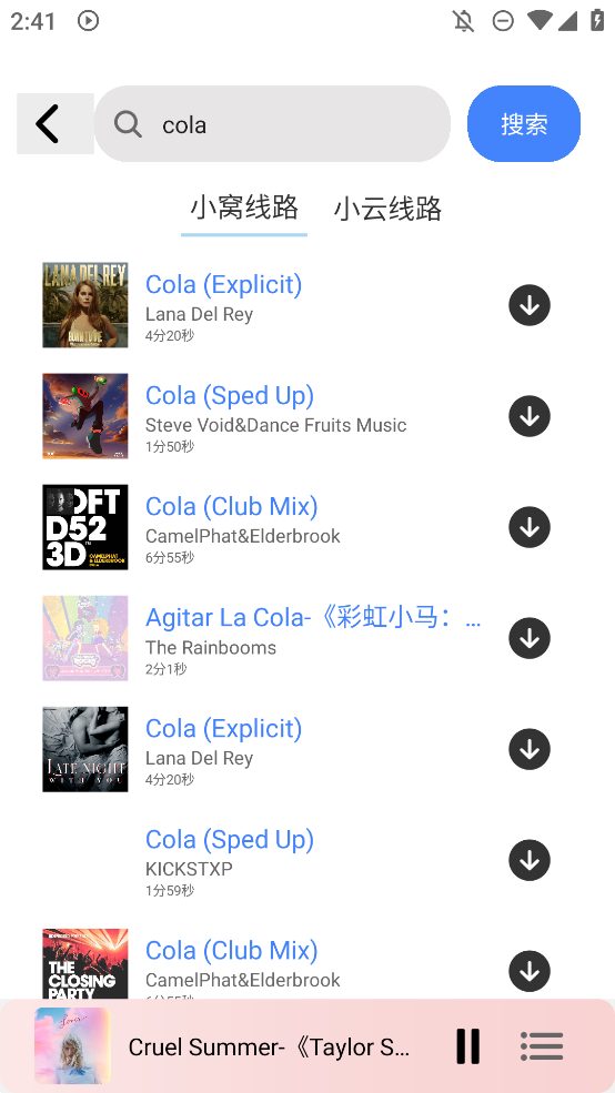 慢慢音乐软件图4