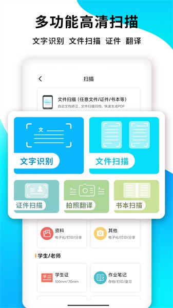 PDF文档转换app图2