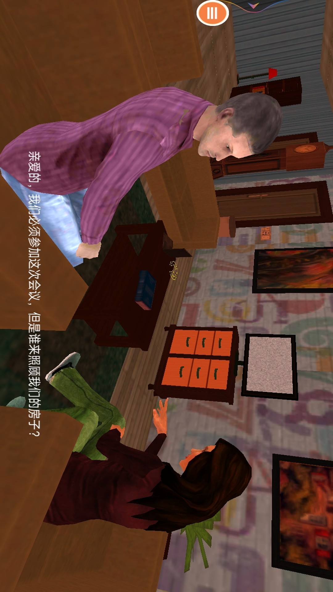 笼庭的知更鸟游戏