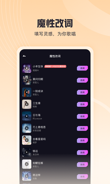 歌叽歌叽app图2