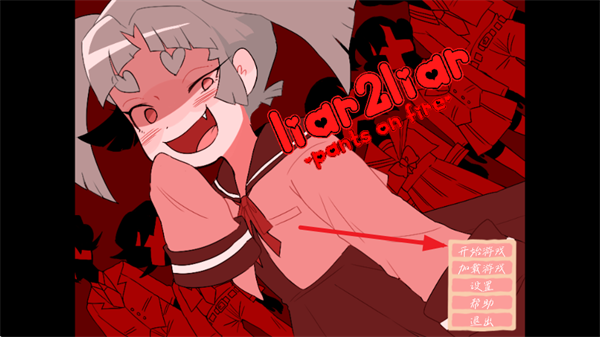 骗子骗子2游戏图1