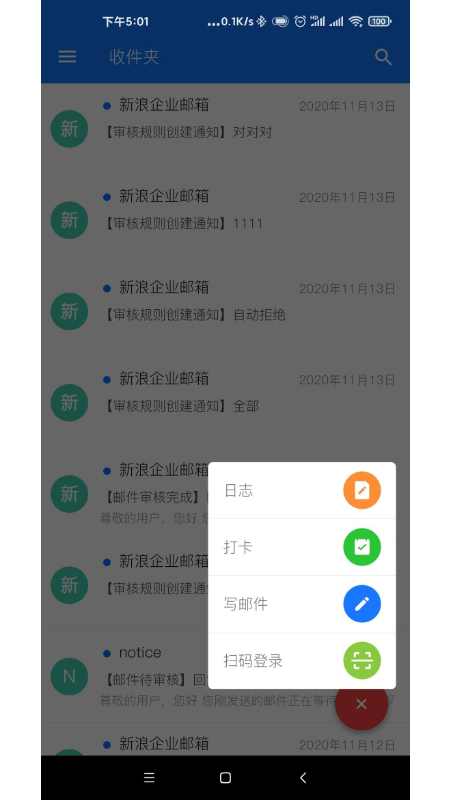 新浪企邮官网版图2